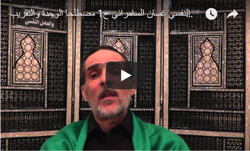 Picture for category الوحدة الإسلامية والعامل النفسي حلقة 1