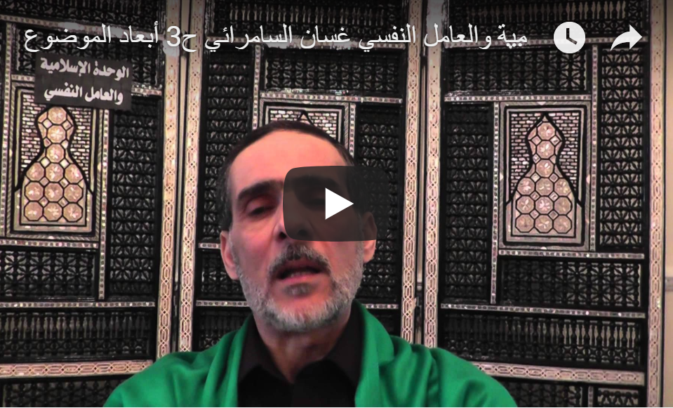 Picture for category الوحدة الإسلامية والعامل النفسي حلقة 3